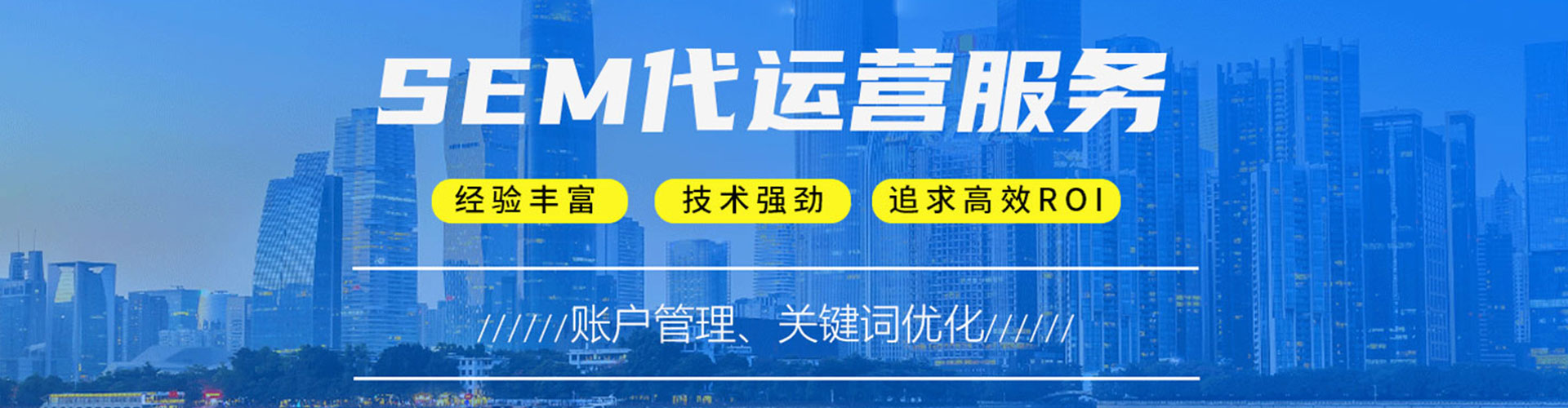 九江推广竞价